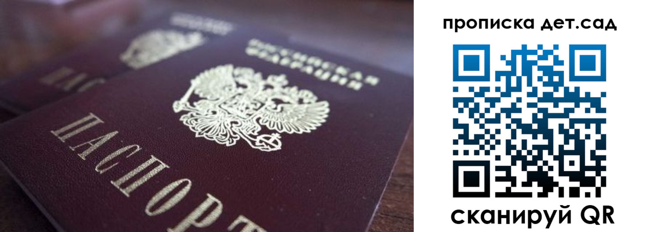 прописка для работы в Абдулино