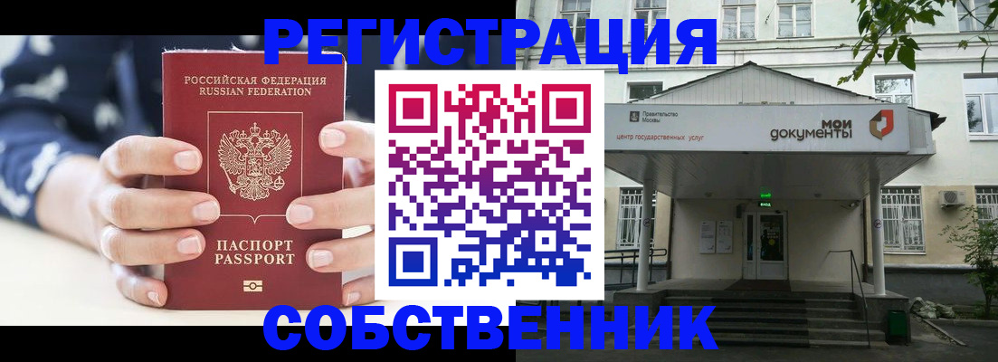 прописка для школы в Абдулино