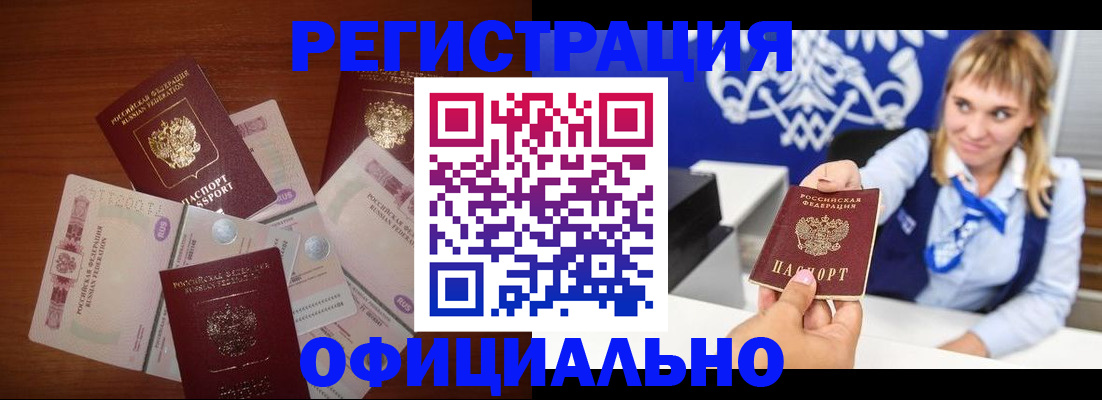 прописка для кредита в Абдулино