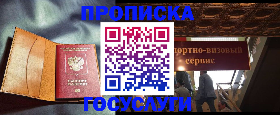 прописка гарантия в Абдулино