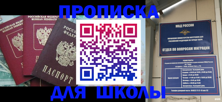 прописка иностранных граждан в Абдулино