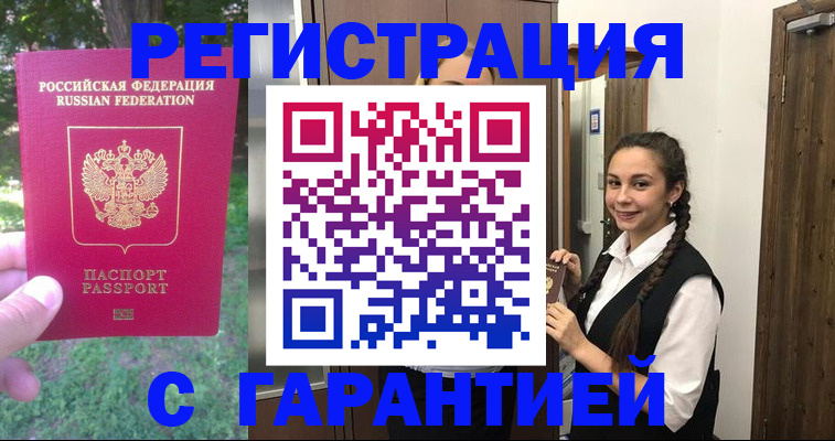 прописка от собственника в Абдулино