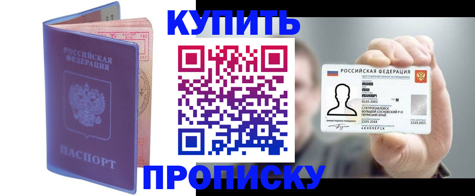 временная регистрация адрес в Абдулино